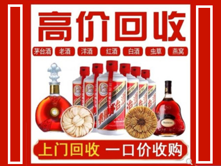 雁山回收名酒