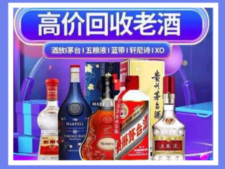 雁山老酒回收店